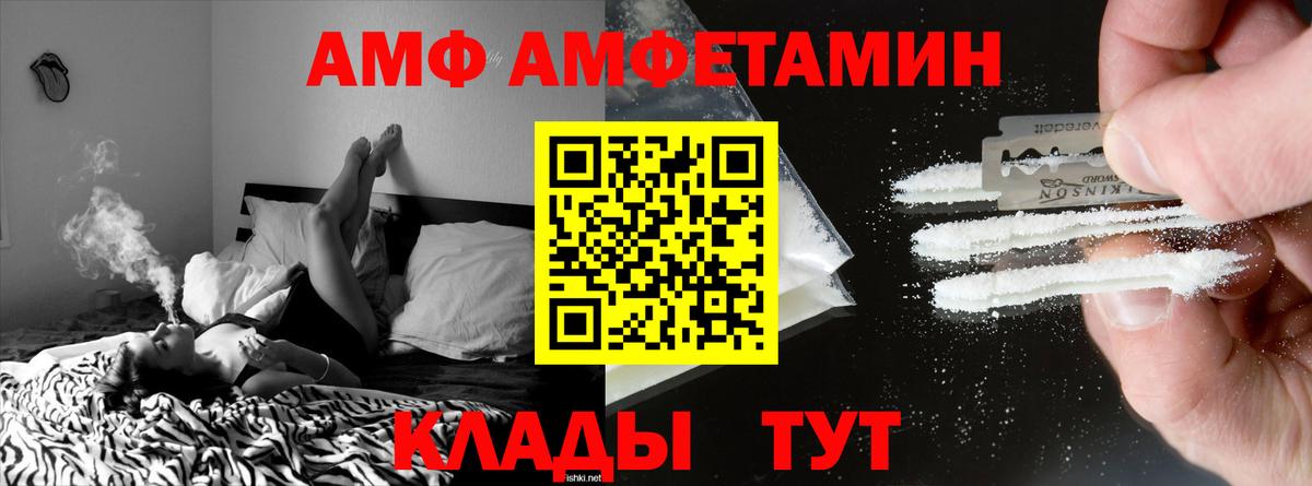 Губкинский  Амфетамин  Вход с VPN  Амфетамин 98%  АМФ 