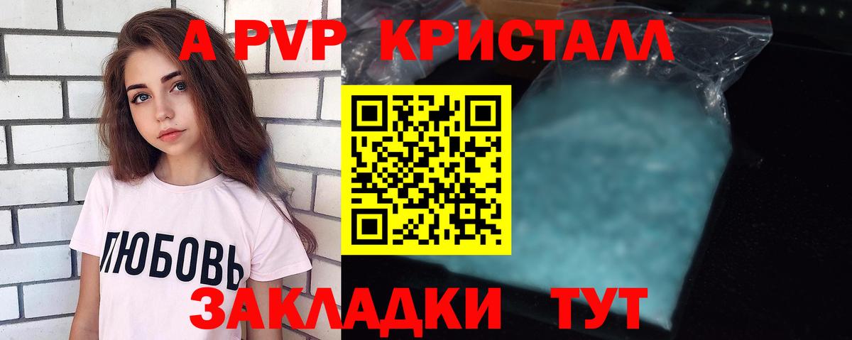 APVP Соль  Alpha PVP крисы CK  A-PVP Соль  Вход с VPN  даркнет сайт  Губкинский  Alfa_PVP 