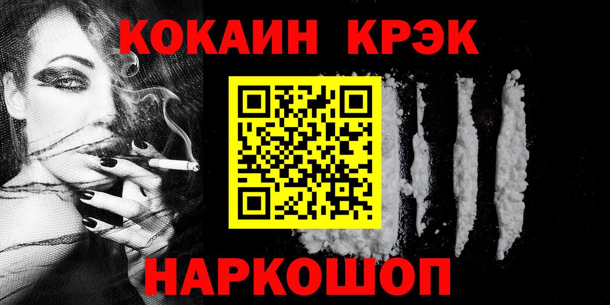 Cocaine 98%  Вход с VPN  Губкинский  Cocaine Колумбийский 
