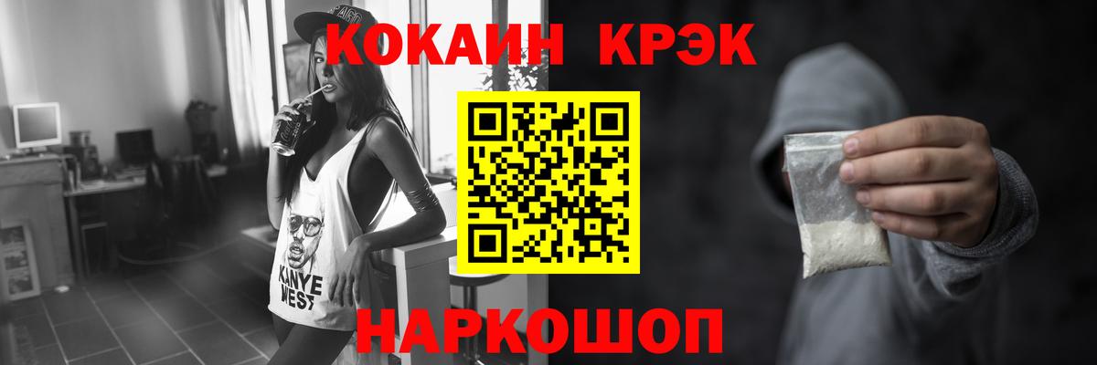 Cocaine Эквадор Губкинский
