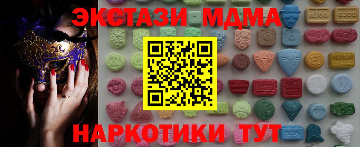Экстази 280мг  ЭКСТАЗИ  Вход с VPN  Губкинский  ЭКСТАЗИ XTC 