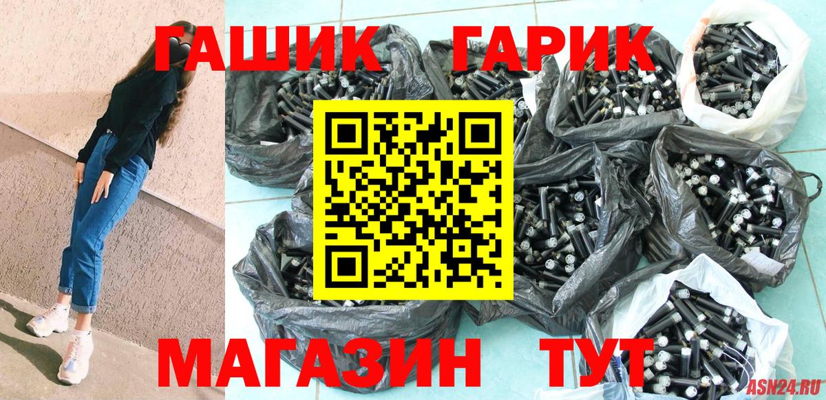 ГАШИШ ice o lator  Вход с VPN  Гашиш гарик  Гашиш  Губкинский 