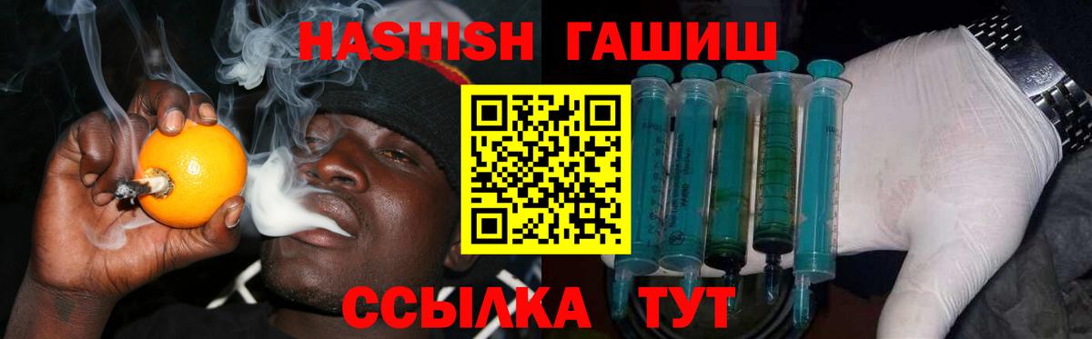 ГАШИШ Premium Губкинский