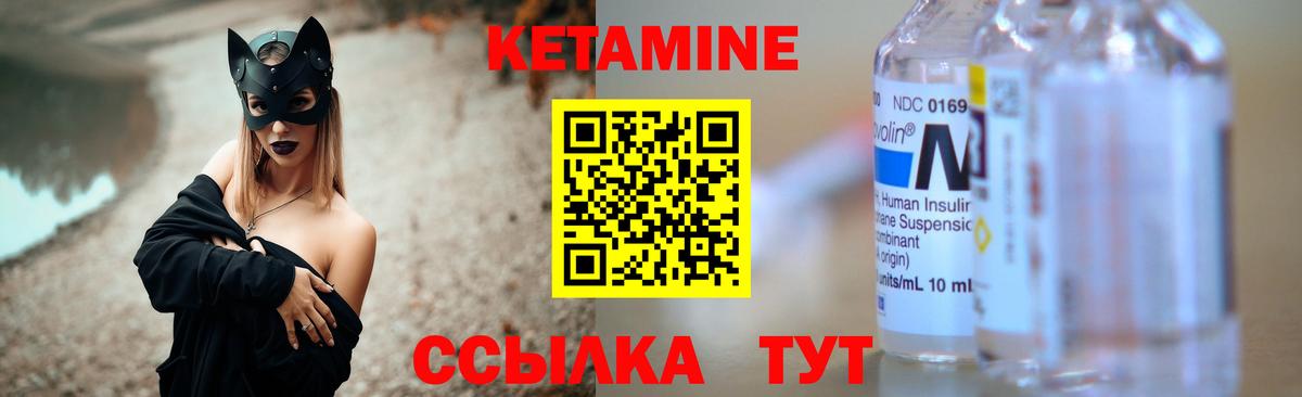 Губкинский  КЕТАМИН ketamine  КЕТАМИН ketamine  Вход с VPN 