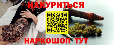 каннабис Балаково