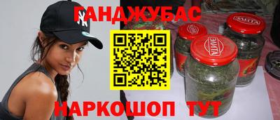 каннабис Балаково