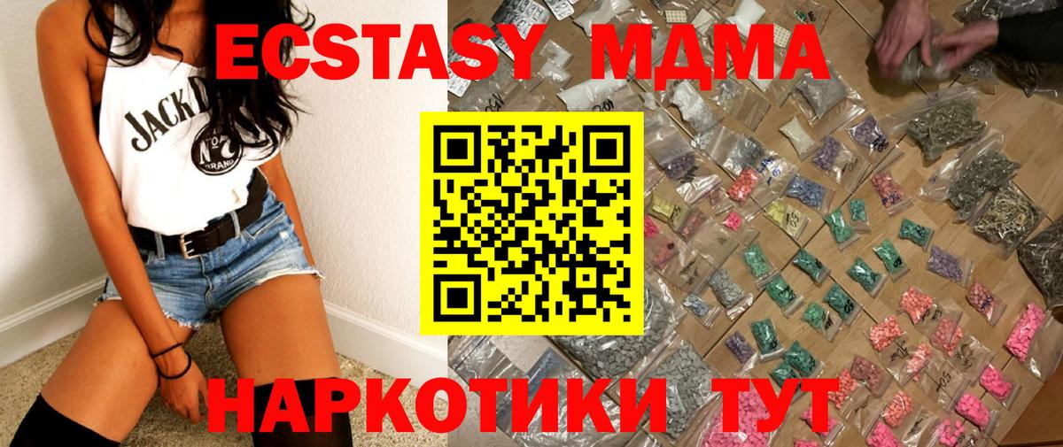 MDMA crystal Губкинский