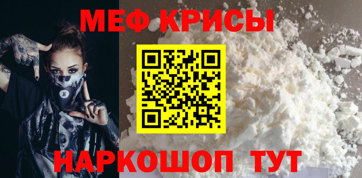 Губкинский  Меф 4 MMC  Меф  Вход с VPN  Меф кристаллы 