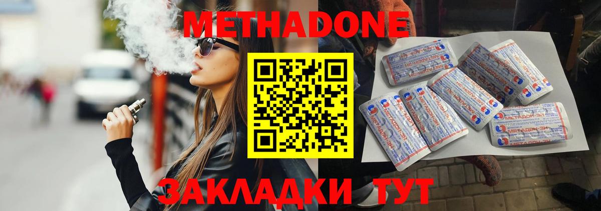 Губкинский  Метадон methadone  Метадон белоснежный  Вход с VPN 