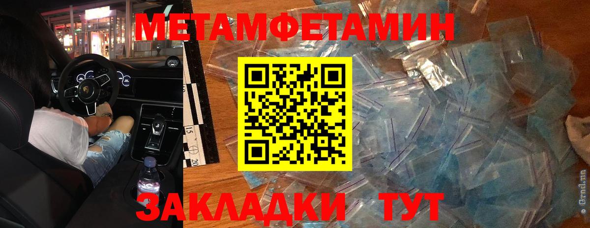 Метамфетамин Декстрометамфетамин 99.9% Губкинский