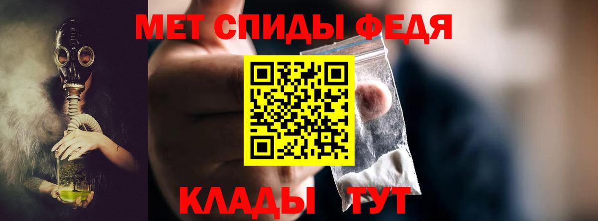 Метамфетамин кристалл  Вход с VPN  Губкинский 