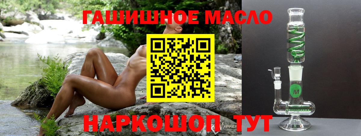Дистиллят ТГК THC oil Губкинский