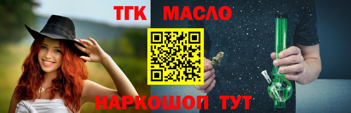 Губкинский  ТГК жижа  Вход с VPN 